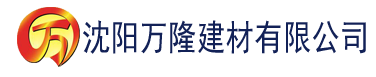 沈阳豆奶APP官方网站建材有限公司_沈阳轻质石膏厂家抹灰_沈阳石膏自流平生产厂家_沈阳砌筑砂浆厂家